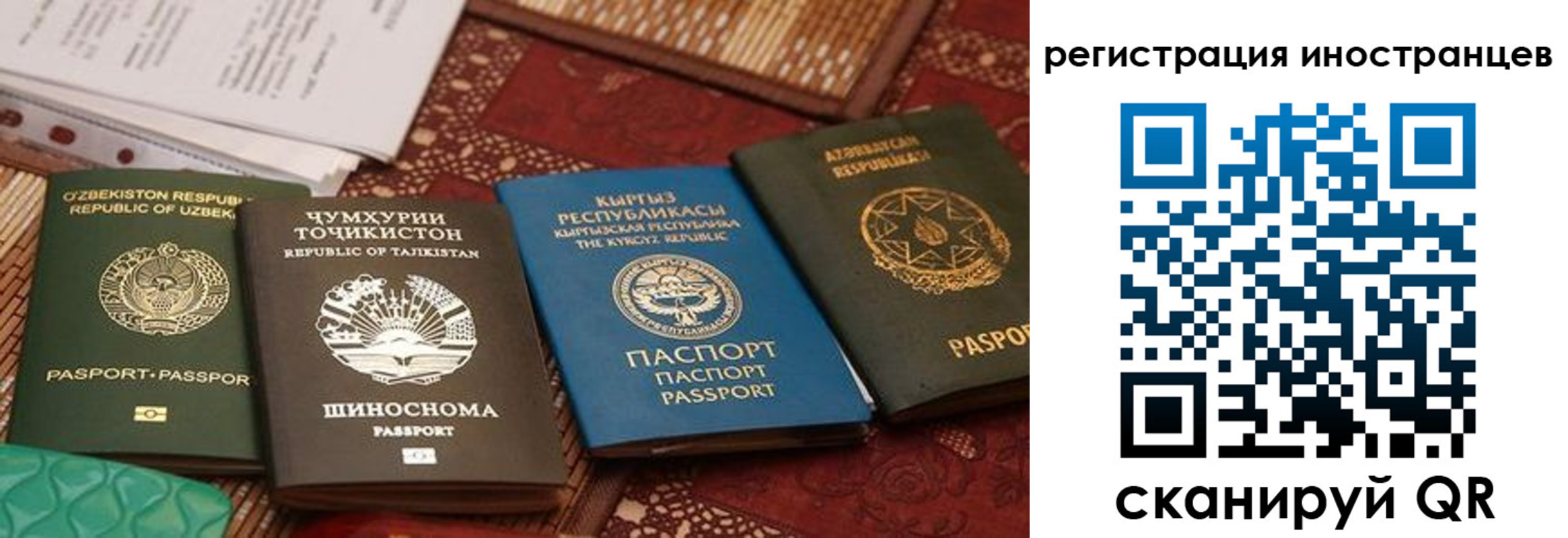 временная регистрация госуслуги в Чебаркуле