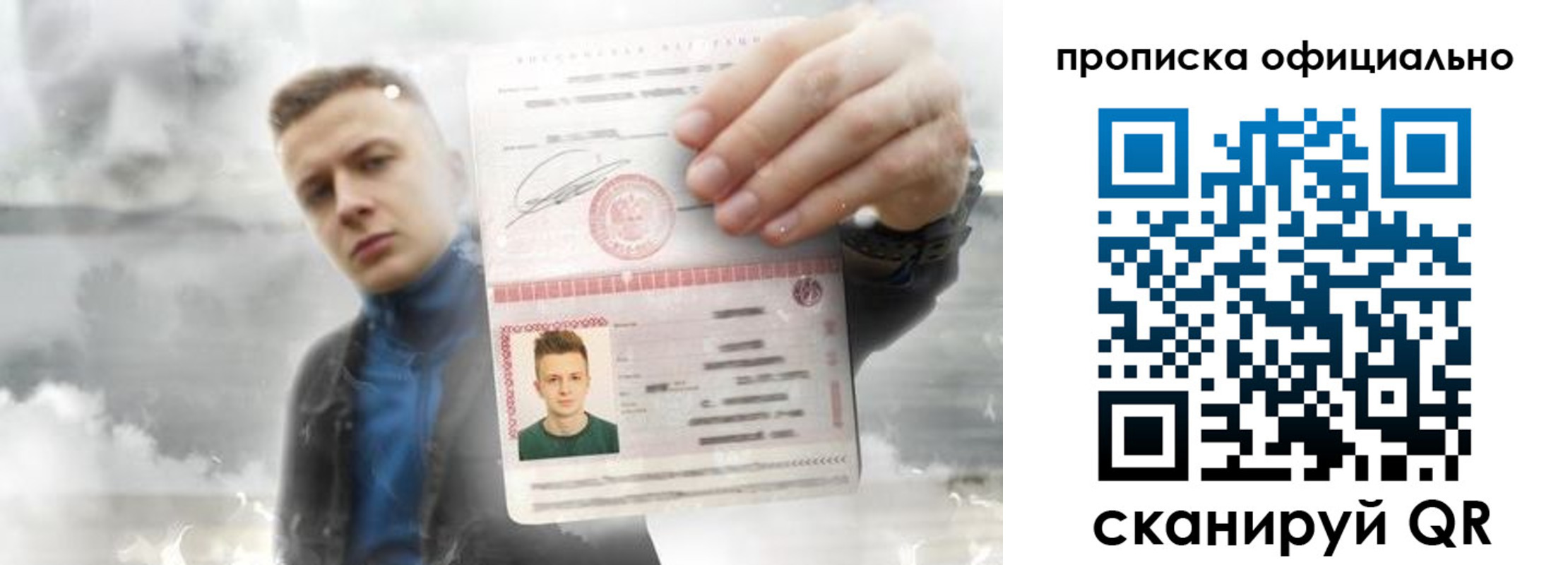 прописка ребенка в Чебаркуле
