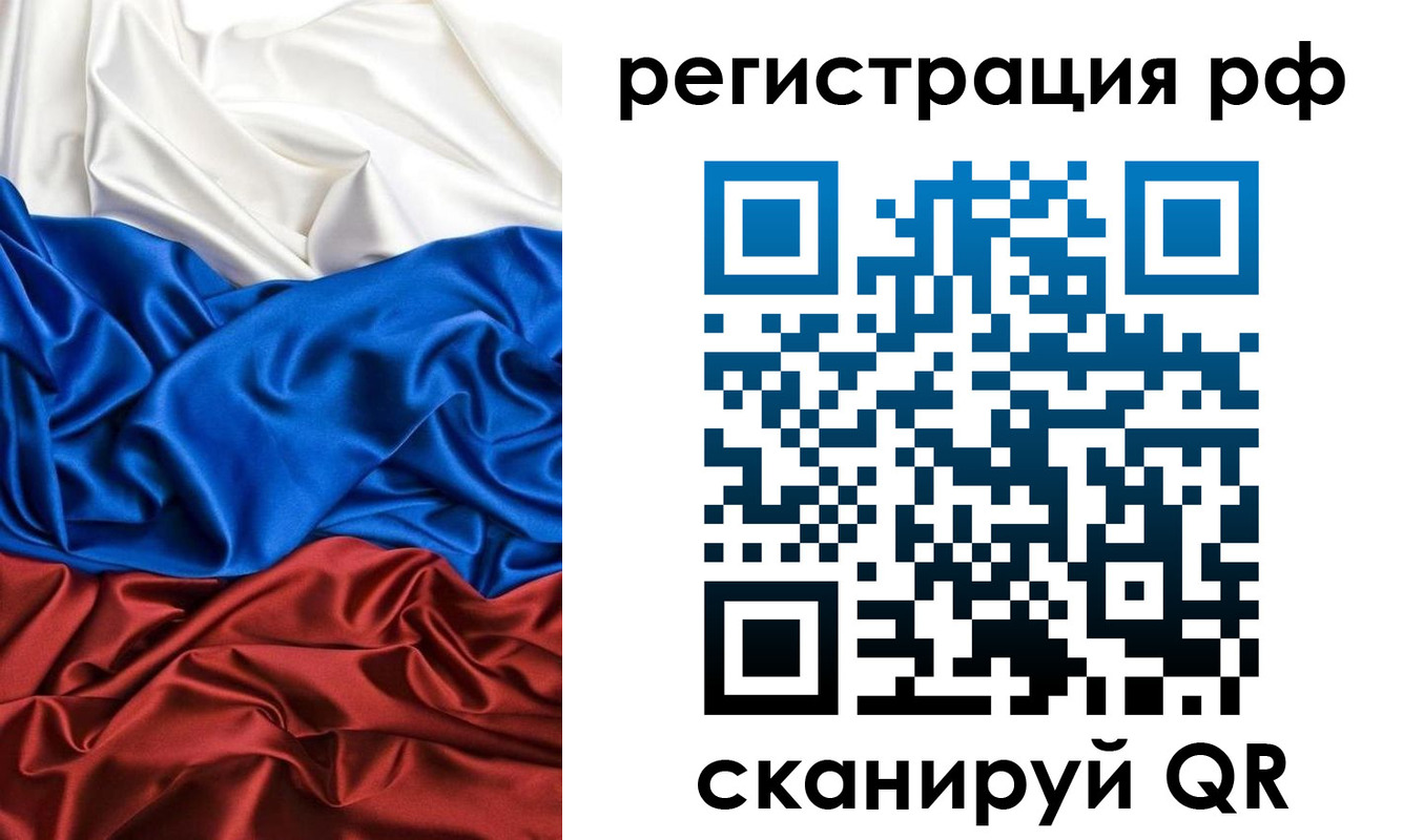прописка 2025 в Чебаркуле