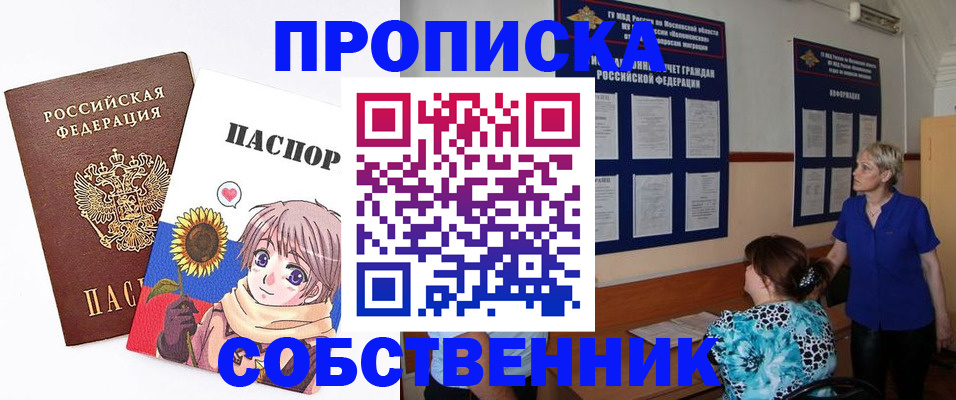 прописка регистрация в Чебаркуле