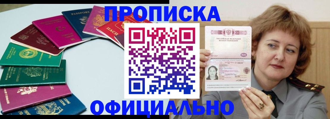 временная регистрация законно в Чебаркуле