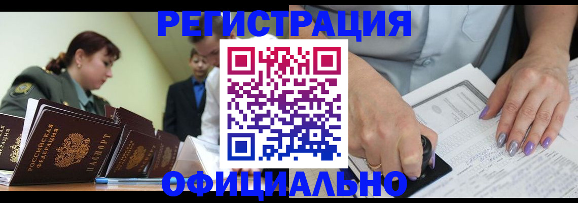 регистрация для дет. сада в Чебаркуле