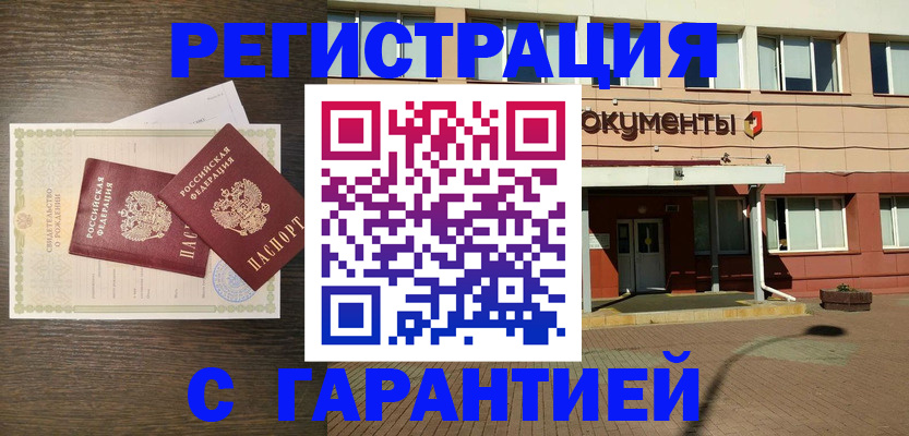 миграционный учет в Чебаркуле