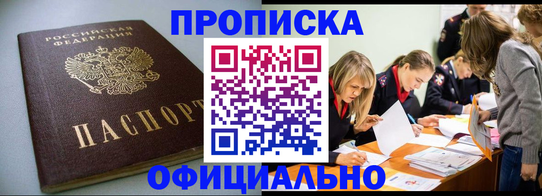 временная регистрация поиск в Чебаркуле