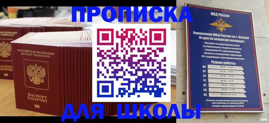 временная регистрация поиск в Чебаркуле