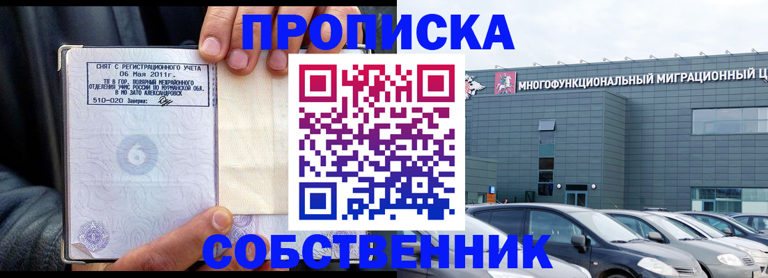 временная регистрация 2025 в Чебаркуле