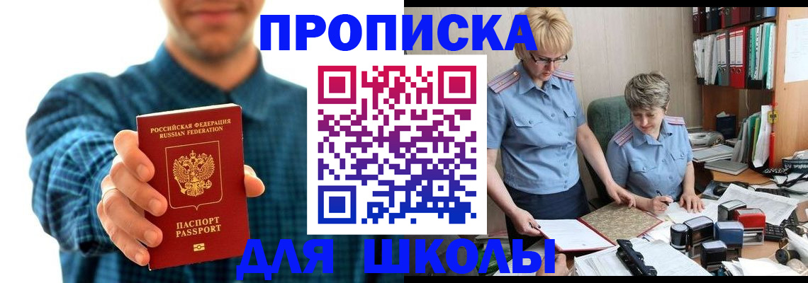 временная регистрация надежно в Чебаркуле